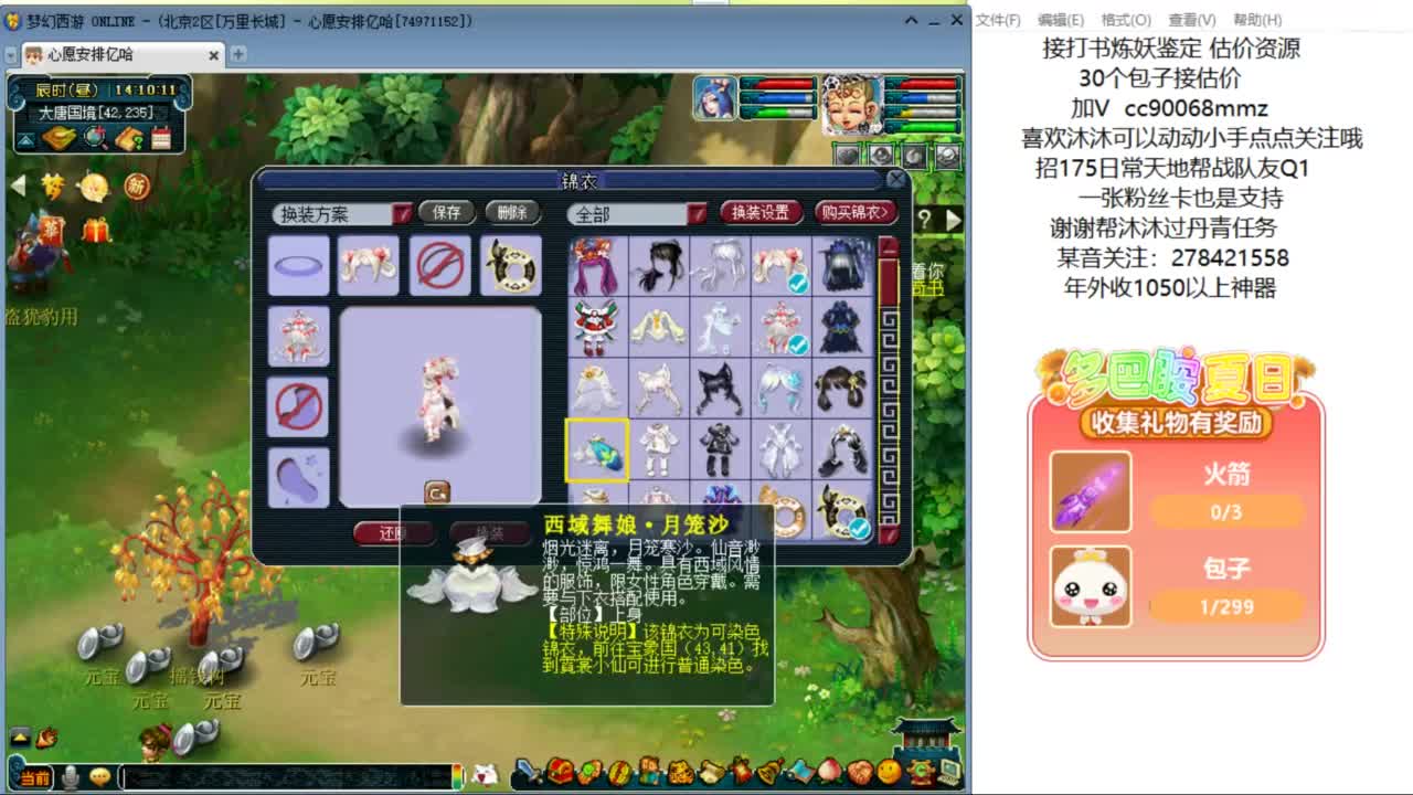 嗨  来聊天听歌啊ღ 第4段