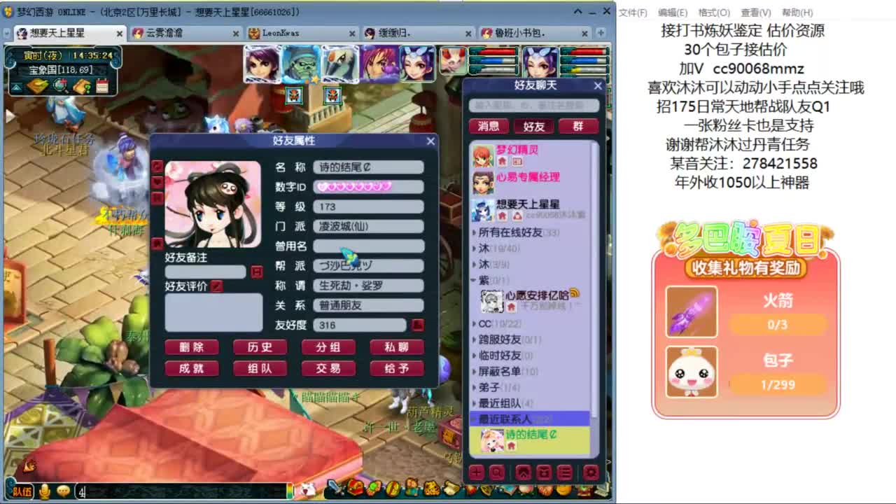 嗨  来聊天听歌啊ღ 第5段