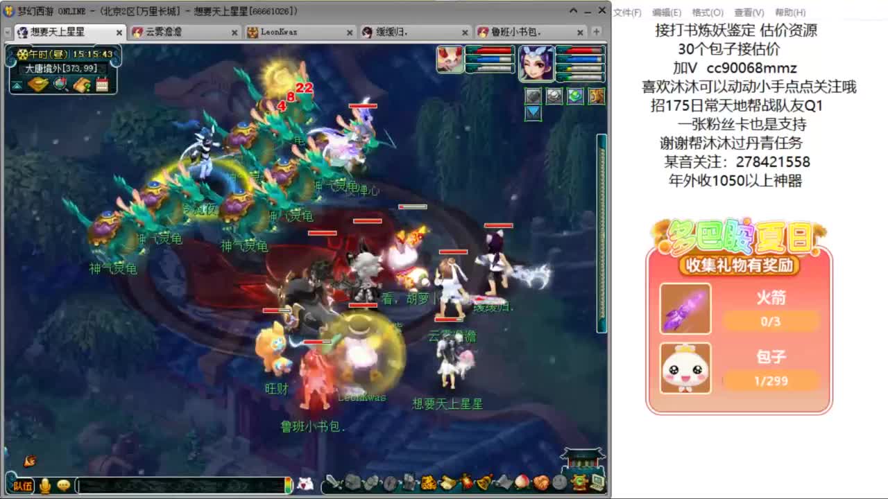 嗨  来聊天听歌啊ღ 第6段