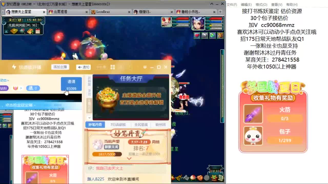 嗨  来聊天听歌啊ღ 第7段