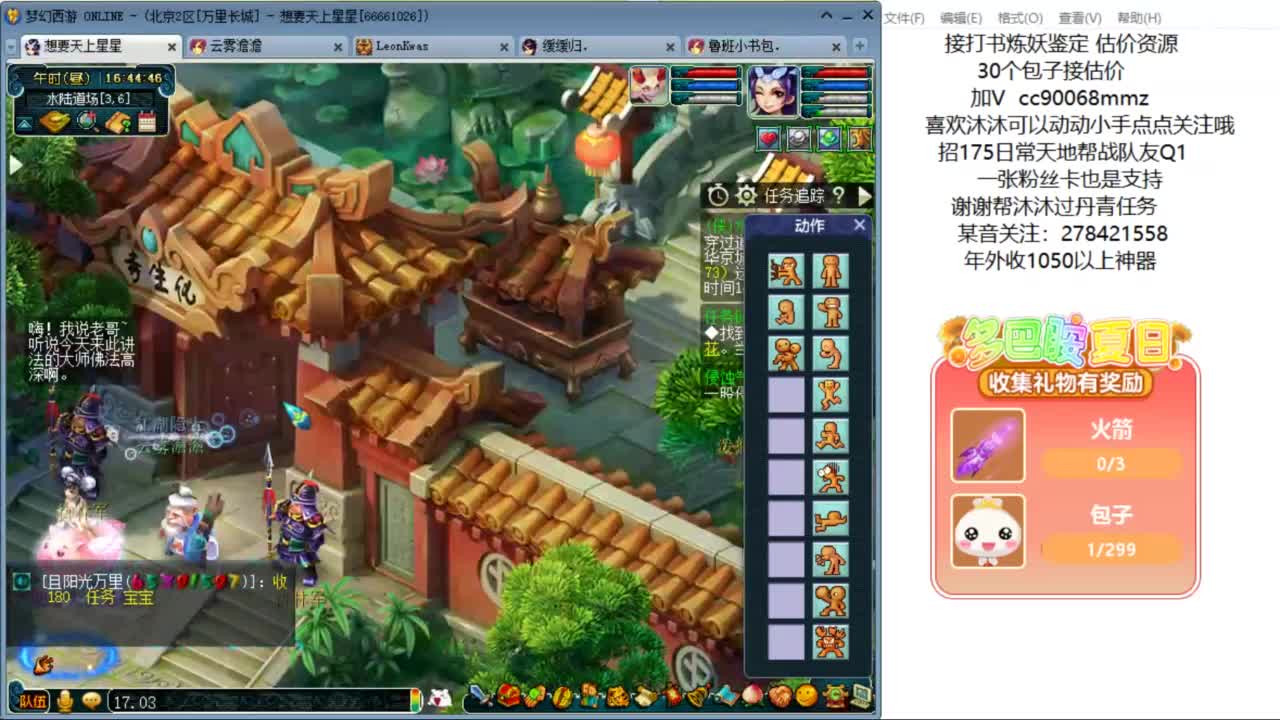 嗨  来聊天听歌啊ღ 第9段