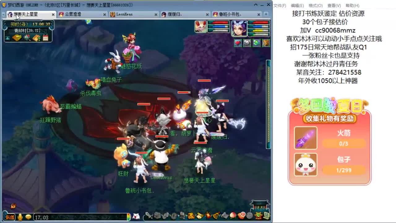 嗨  来聊天听歌啊ღ 第10段