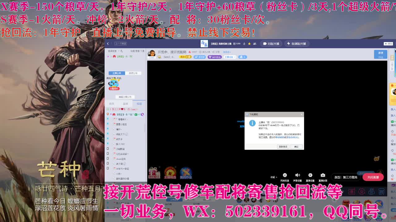 开荒中，接开荒配将