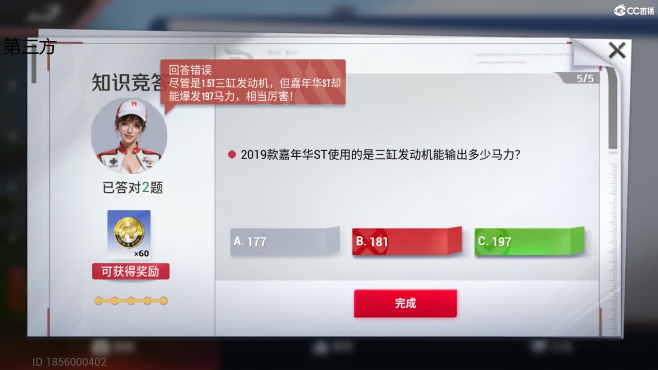 垫底上冠军上车神 第1段