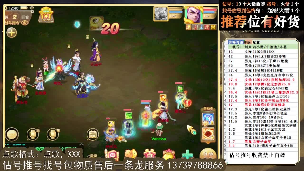 第一估价出号师 出牛滚滚~ 第1段