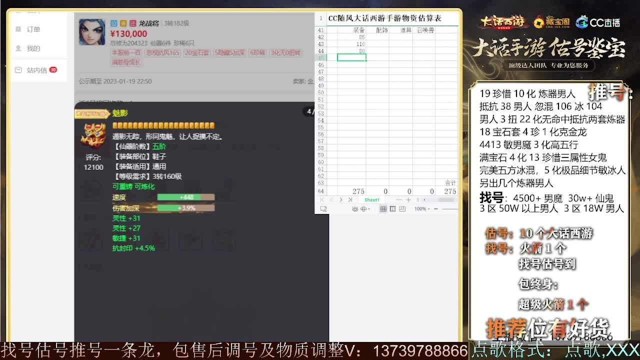第一估价出号师 出牛滚滚~ 第5段