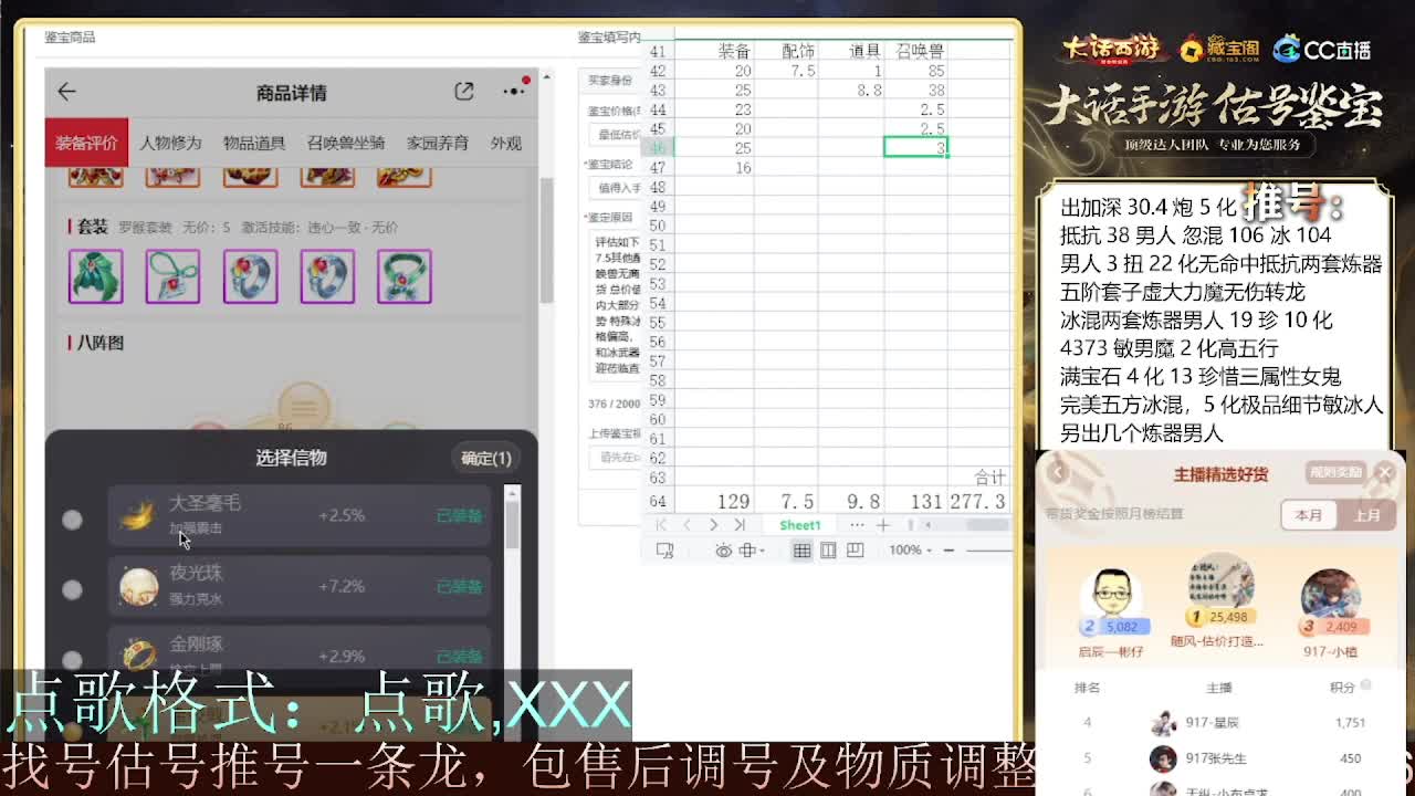 第一估价出号师 出牛滚滚~ 第6段