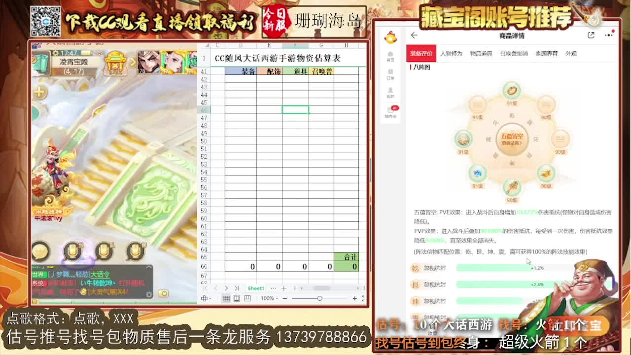 第一估价出号师 出牛滚滚~ 第7段