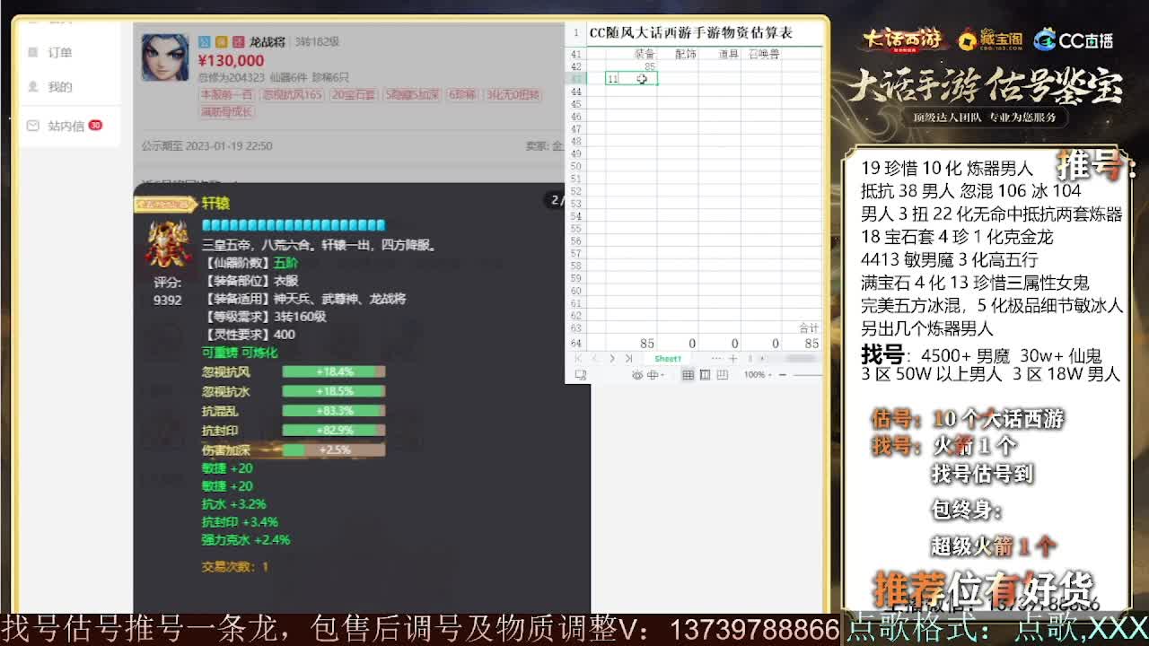 第一估价出号师 出牛滚滚~ 第8段