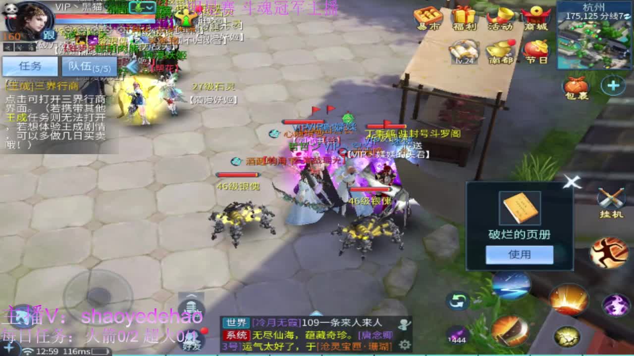 接托管 比.赛 天门山 合背饰打造细节！ 第4段