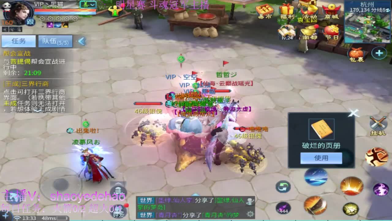 接托管 比.赛 天门山 合背饰打造细节！ 第5段