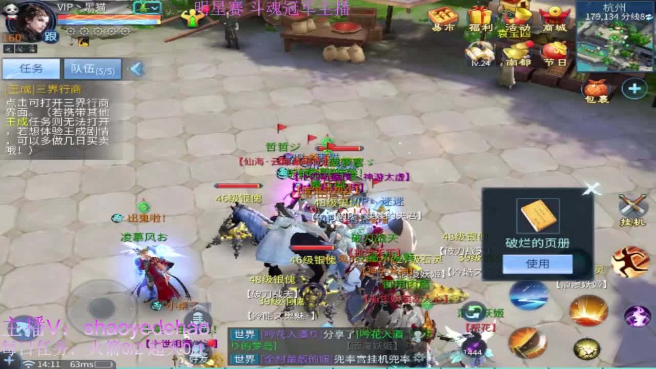 接托管 比.赛 天门山 合背饰打造细节！ 第6段