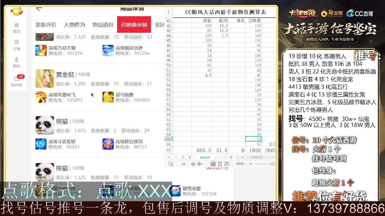 第一估价出号师 出牛滚滚~ 第11段