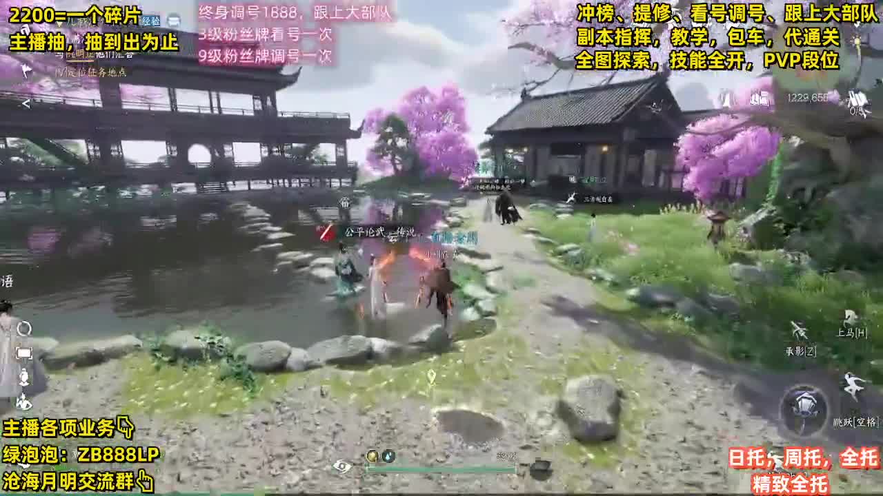 高山流水免费帮打两车舞阳 第1段