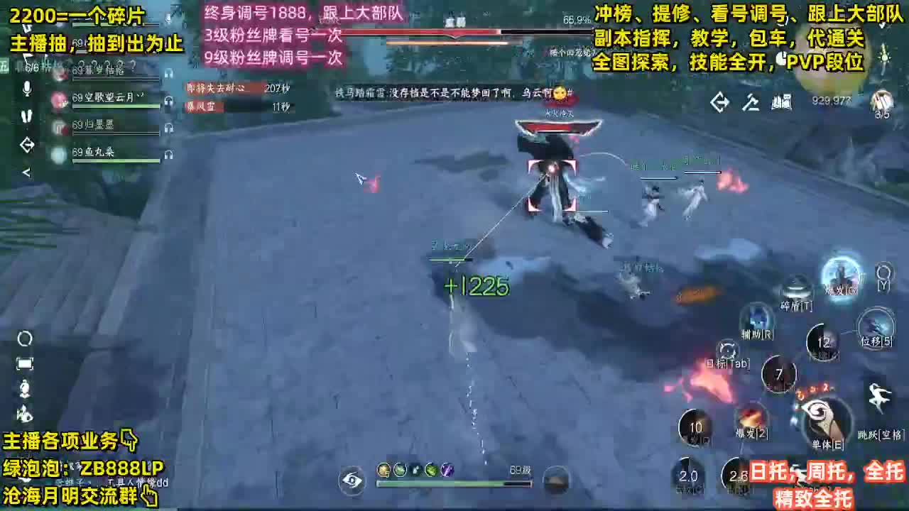 高山流水免费帮打两车舞阳 第2段