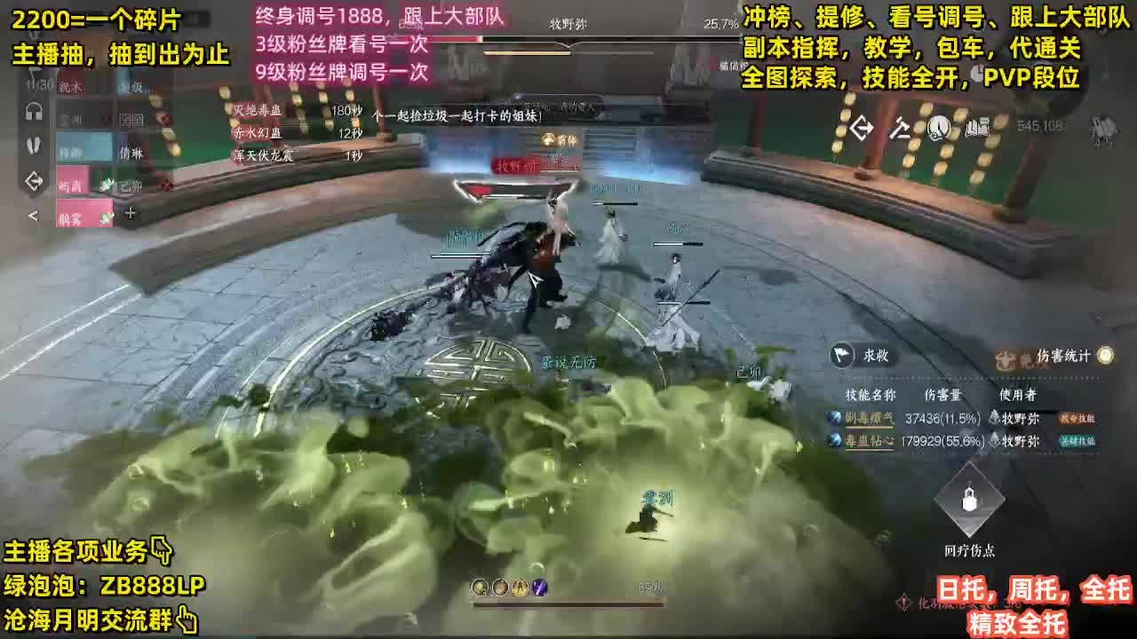 高山流水免费帮打两车舞阳 第4段