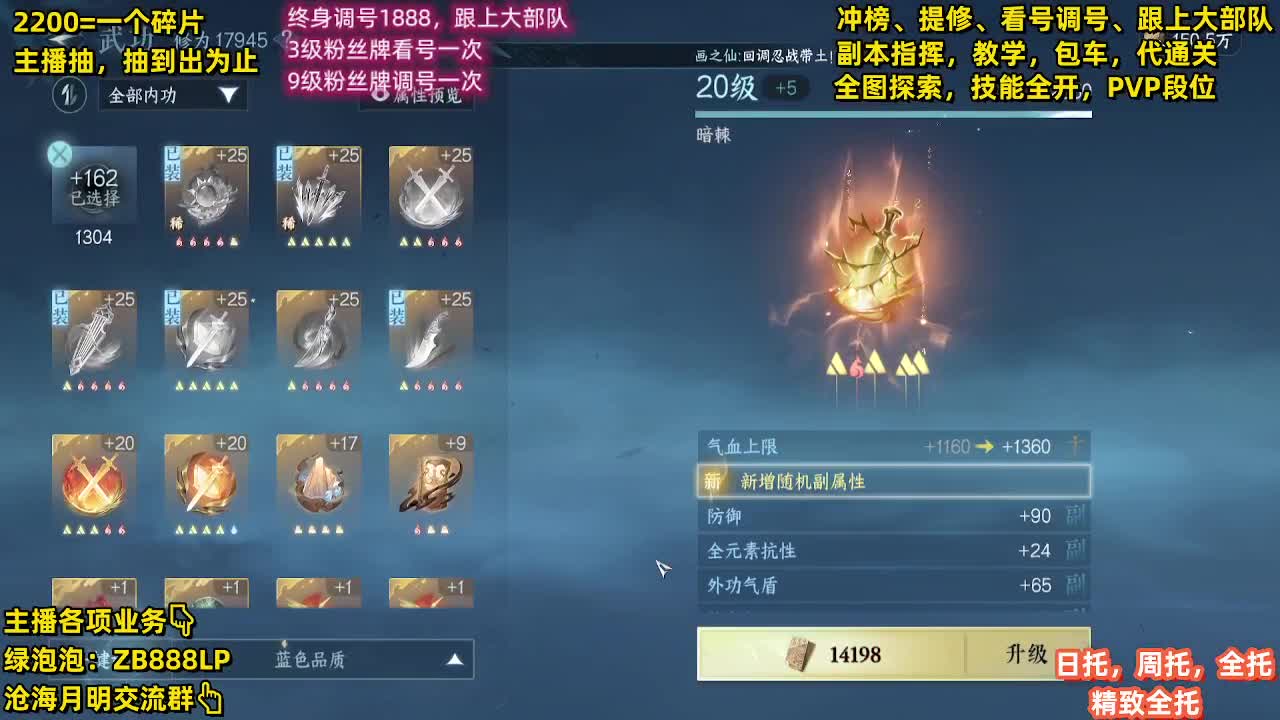 高山流水免费帮打两车舞阳 第6段