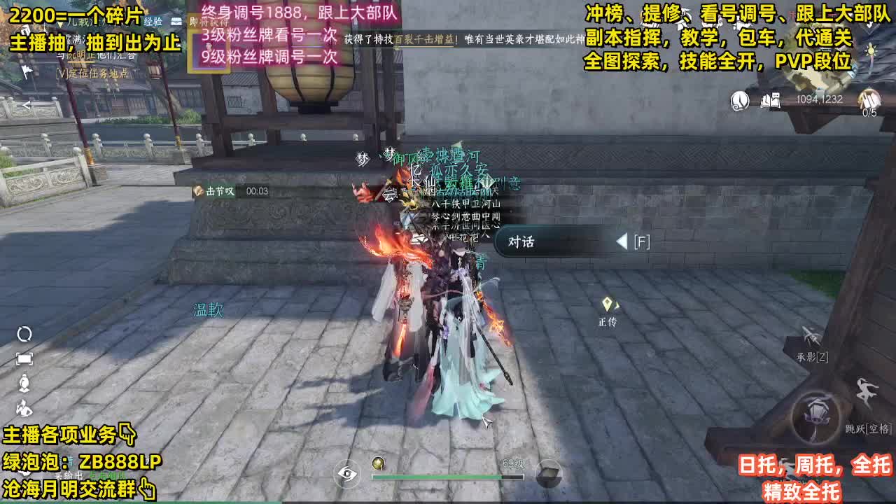 高山流水免费帮打两车舞阳 第7段