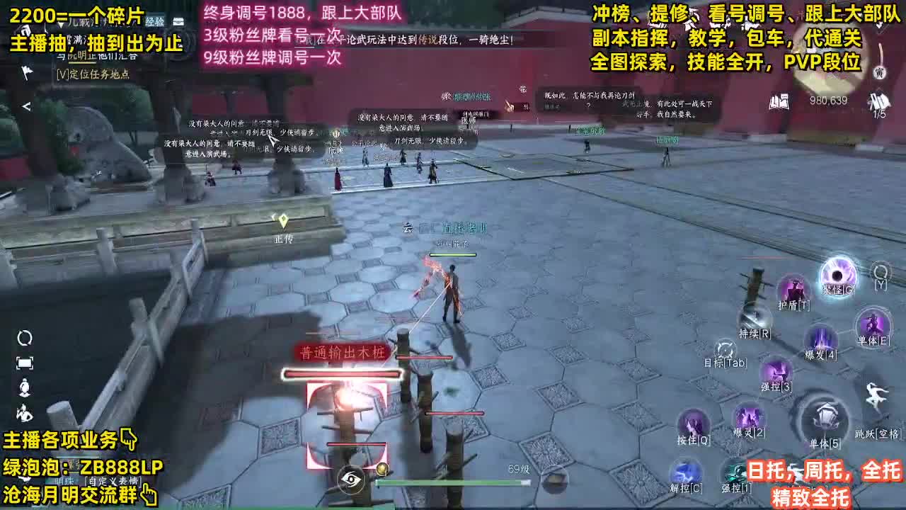 高山流水免费帮打两车舞阳 第8段