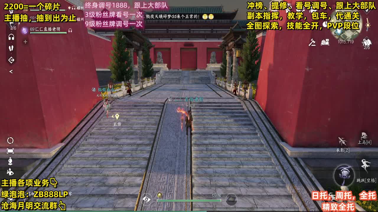 高山流水免费帮打两车舞阳 第10段