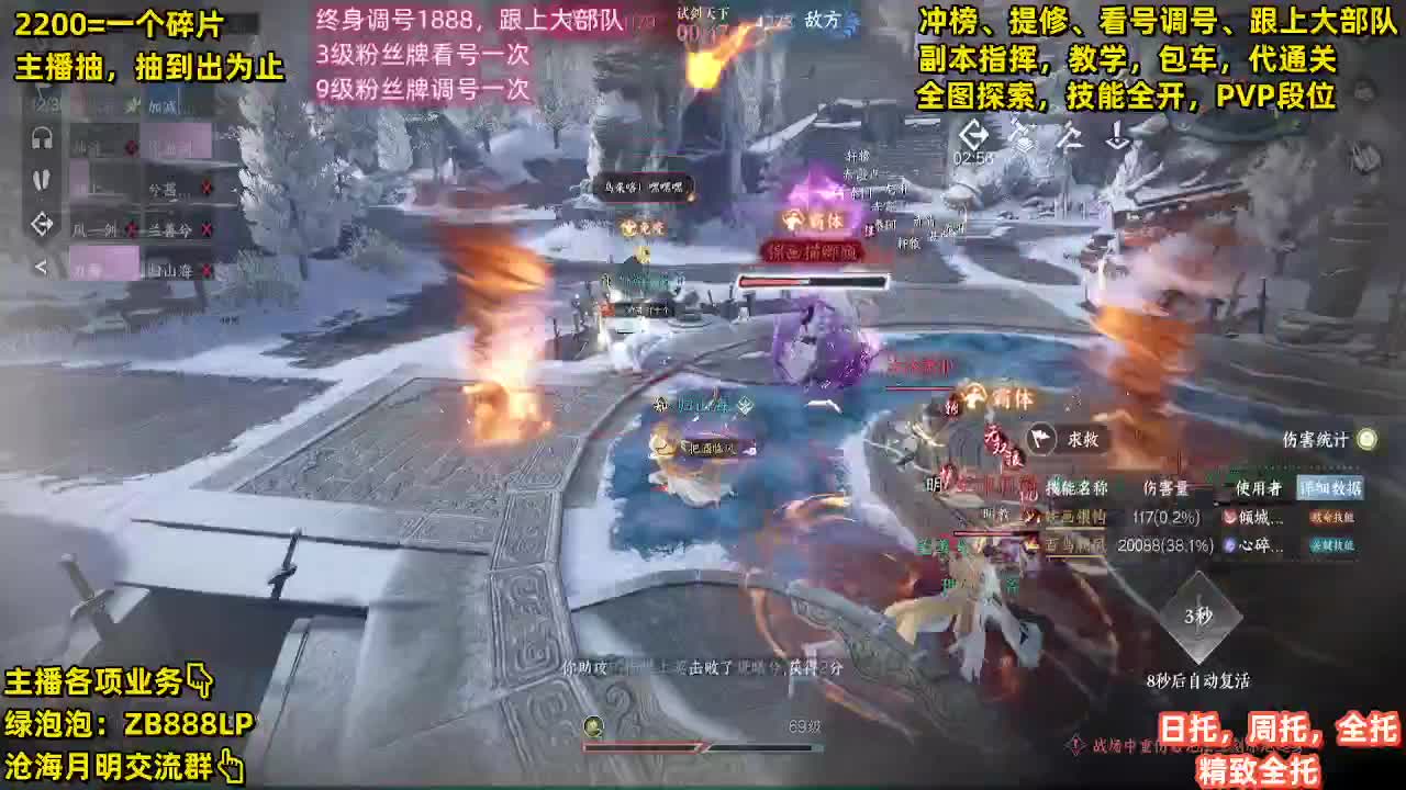 高山流水免费帮打两车舞阳 第12段