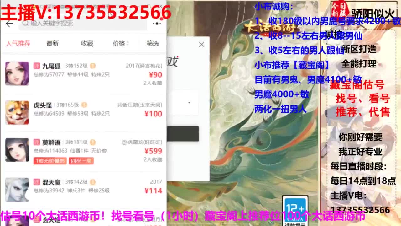 专业藏宝阁，估价找号帮出 第1段