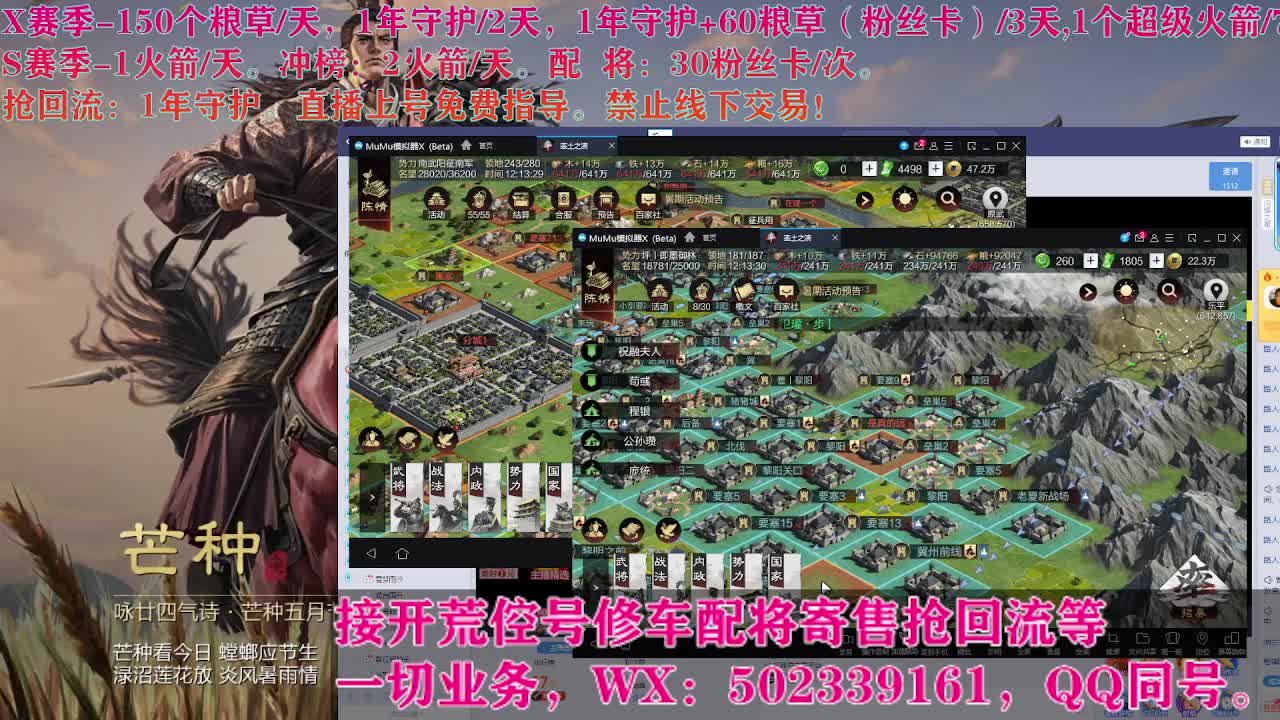 开荒中，接开荒配将 第1段