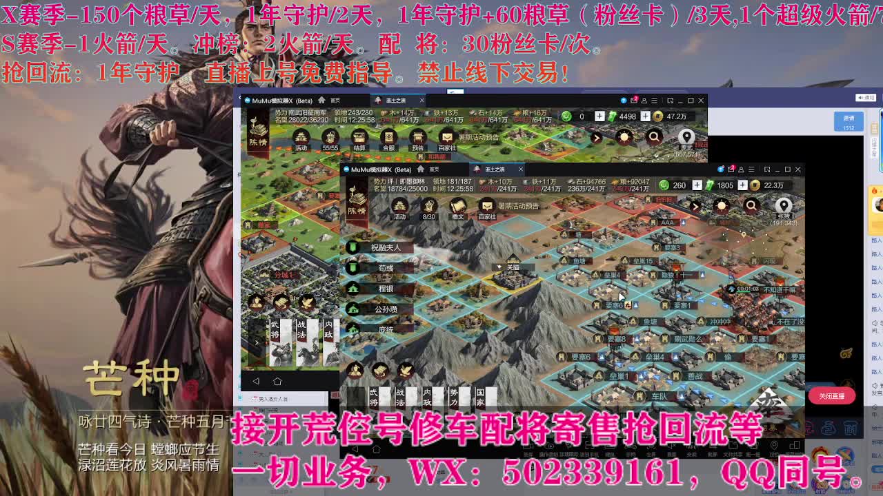 开荒中，接开荒配将 第2段