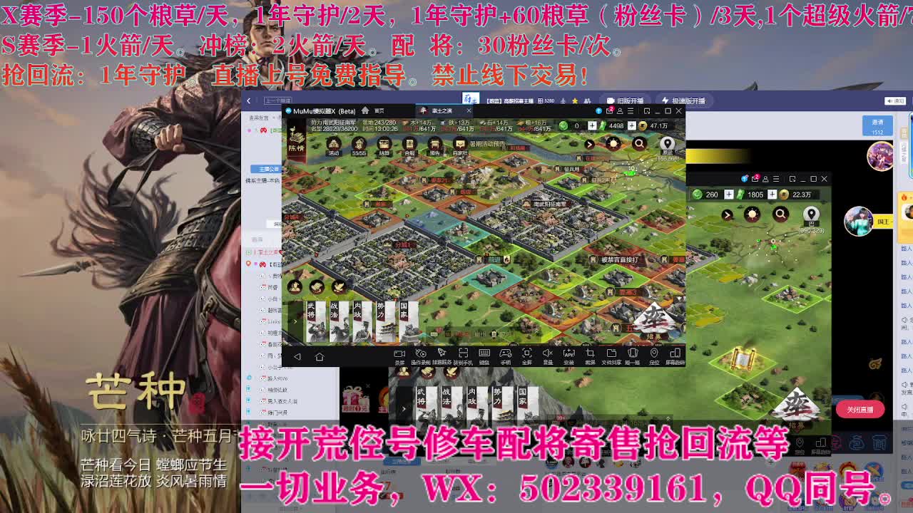 开荒中，接开荒配将 第3段