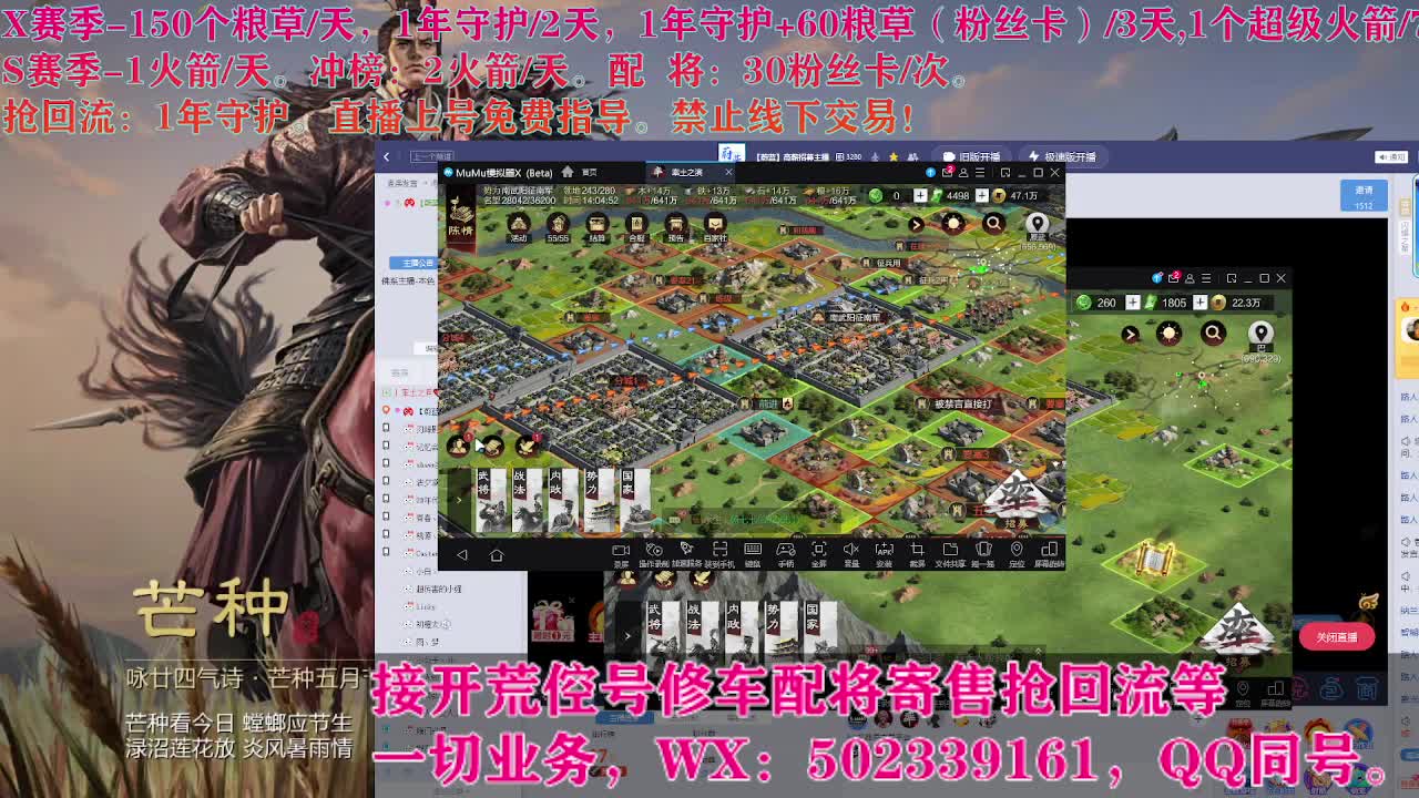 开荒中，接开荒配将 第5段