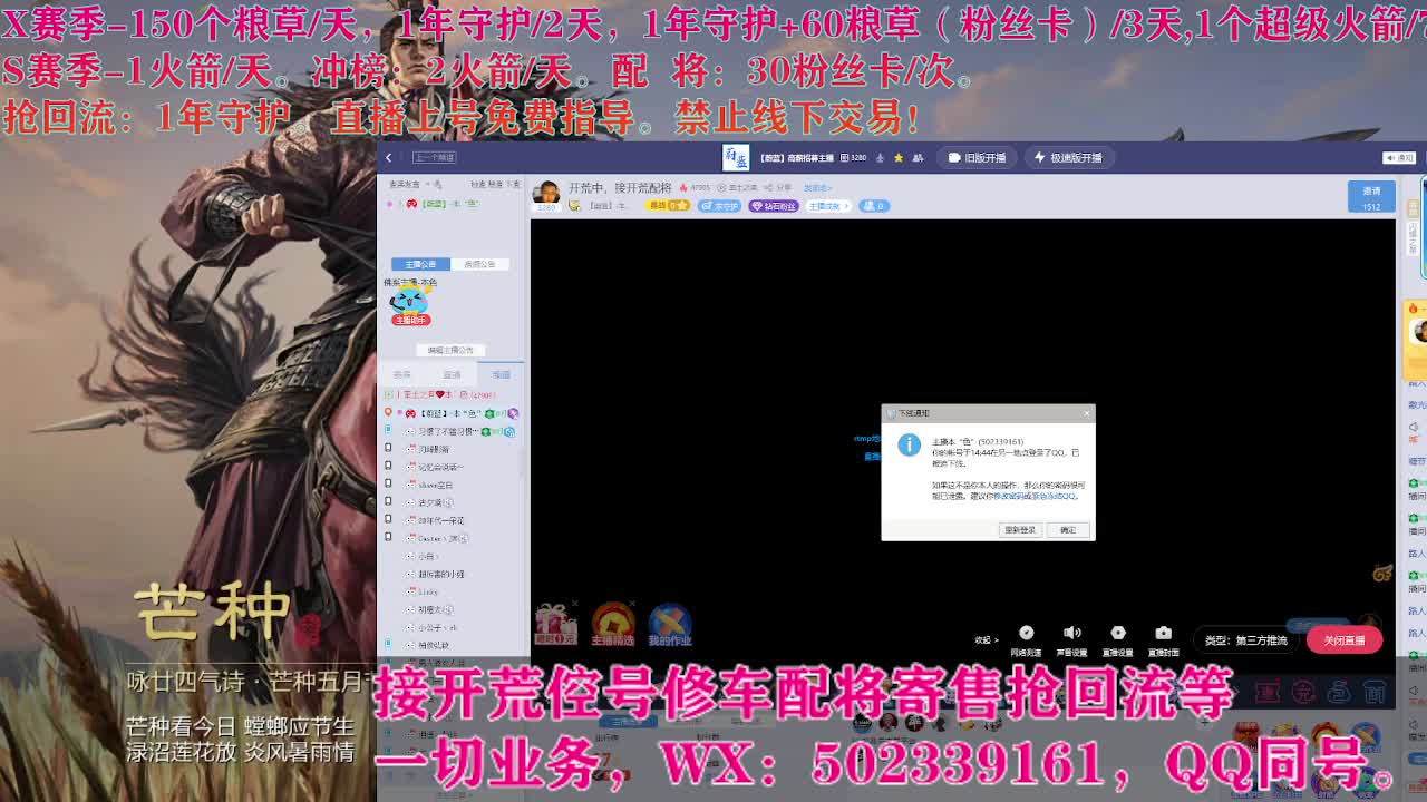 开荒中，接开荒配将 第7段