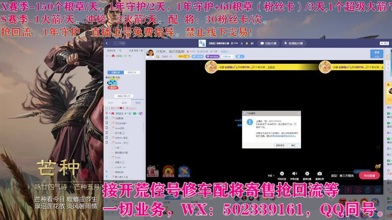 开荒中，接开荒配将 第8段