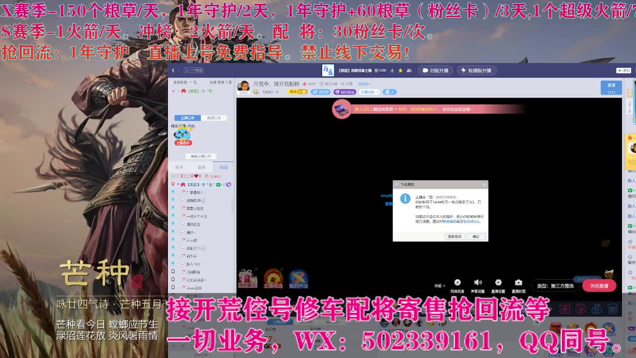 开荒中，接开荒配将 第9段