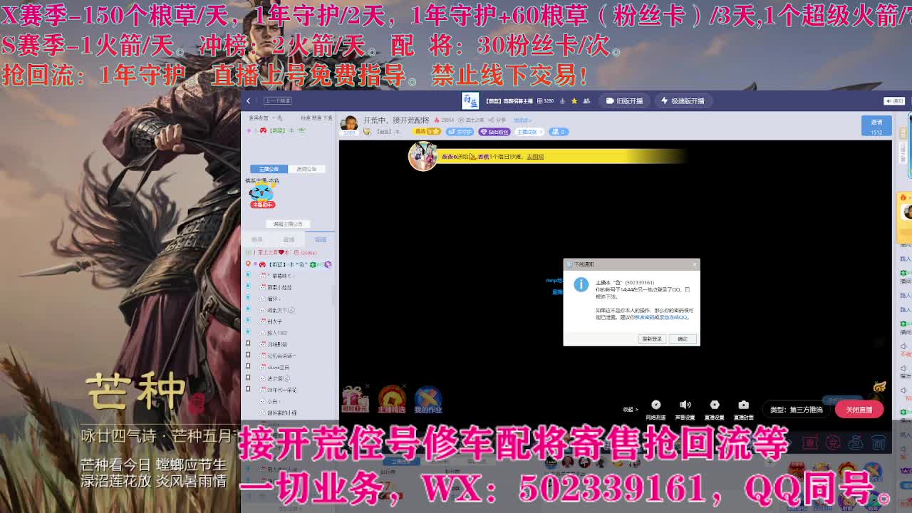 开荒中，接开荒配将 第11段