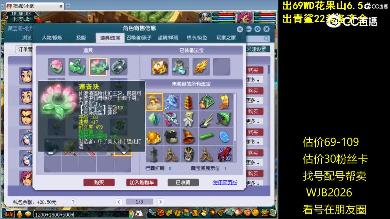 【主播点评】凌波城