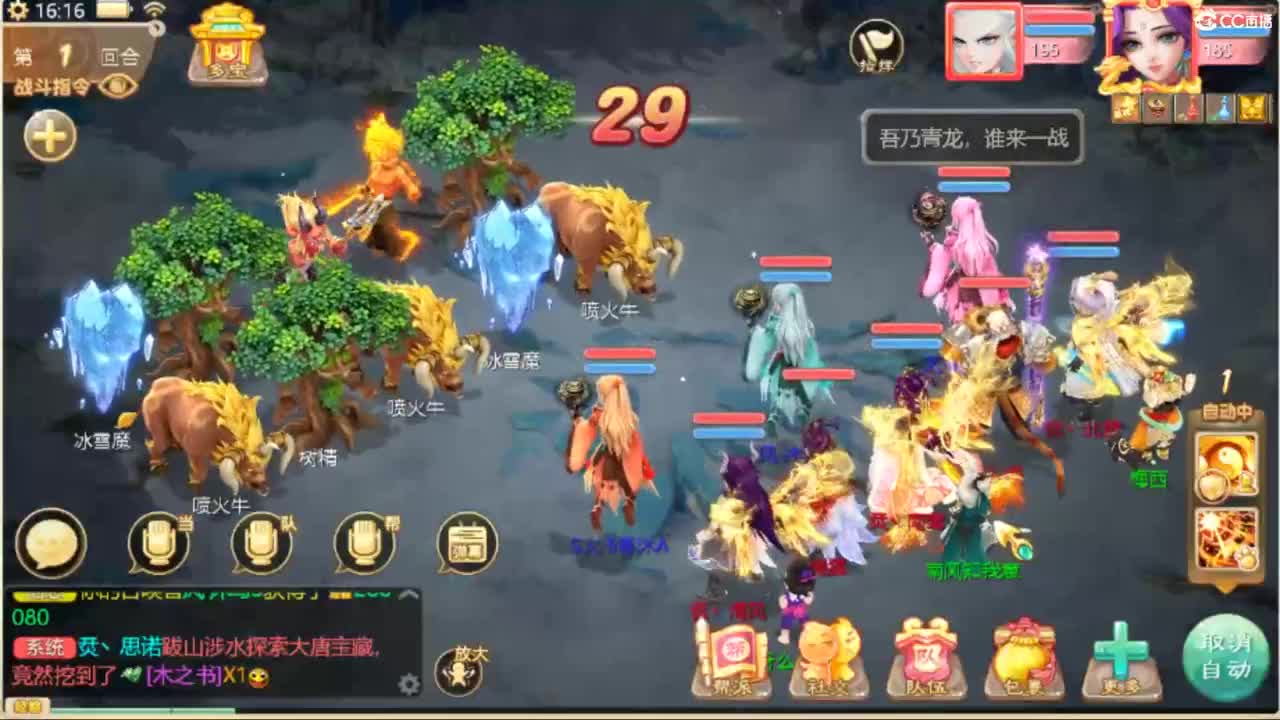 来咯 第1段