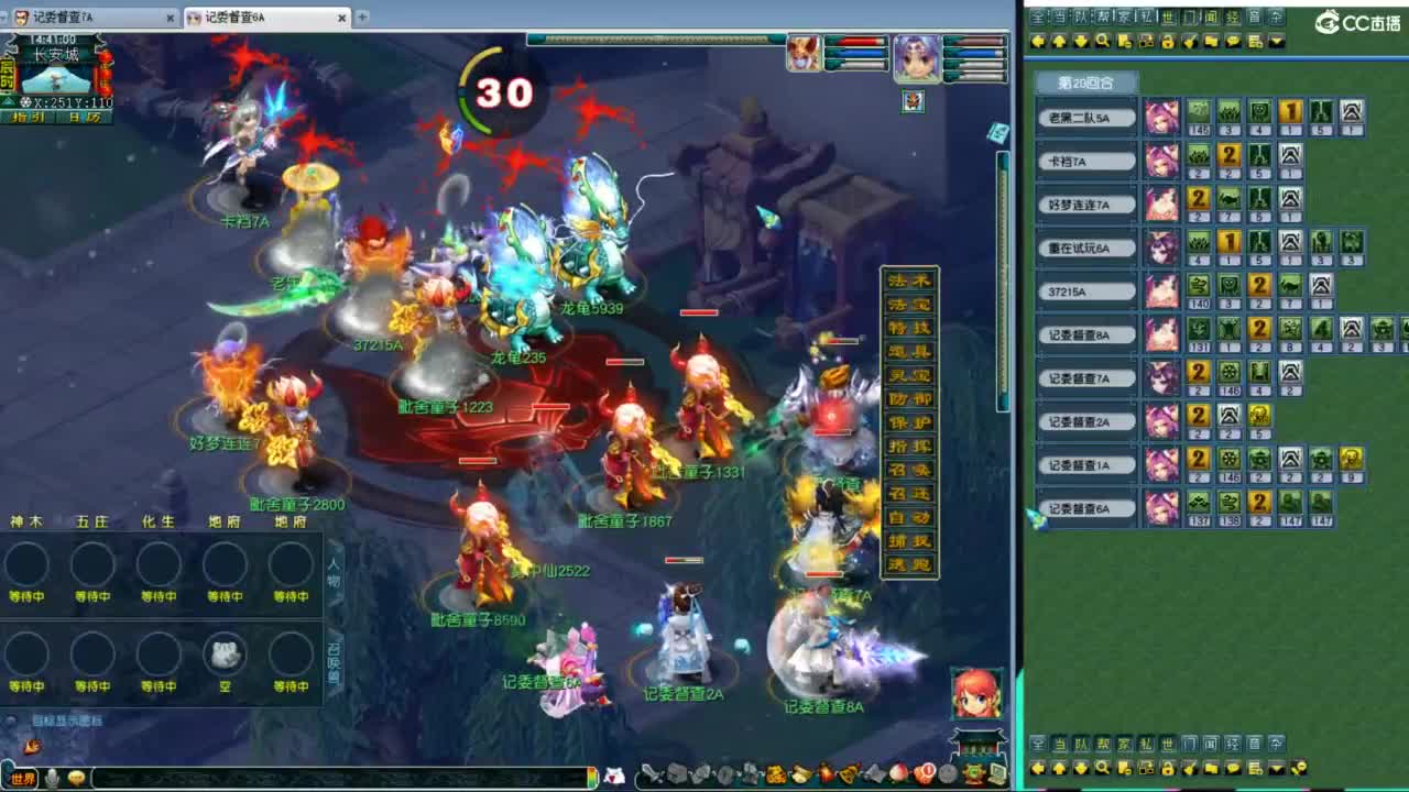 全民游戏 第2段