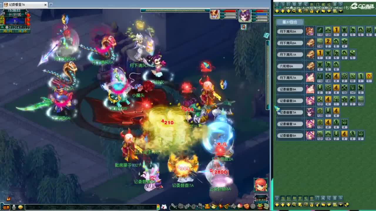 全民游戏 第4段