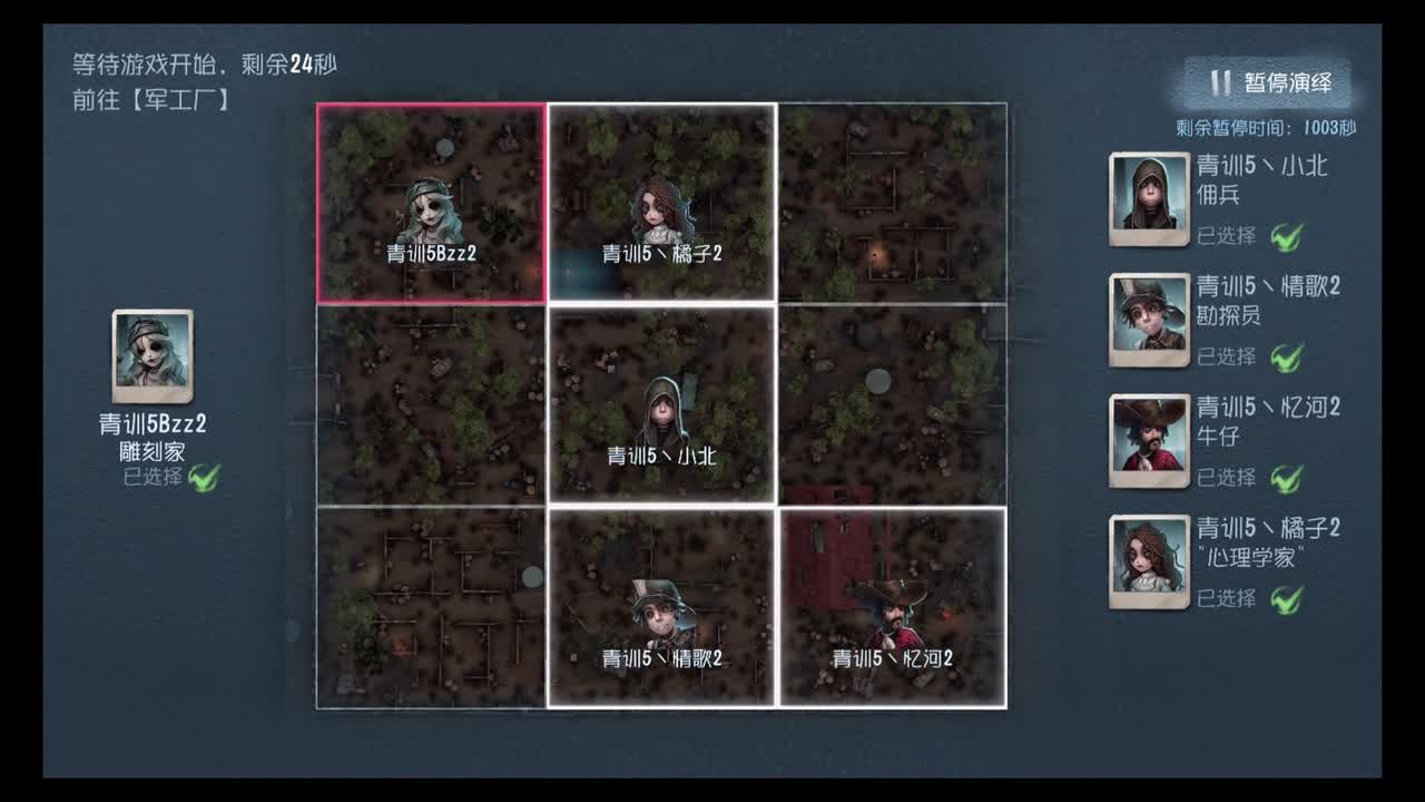 【电竞学园杯V 第四周循环赛 DAY2】QS5 VS JG4  第一局
