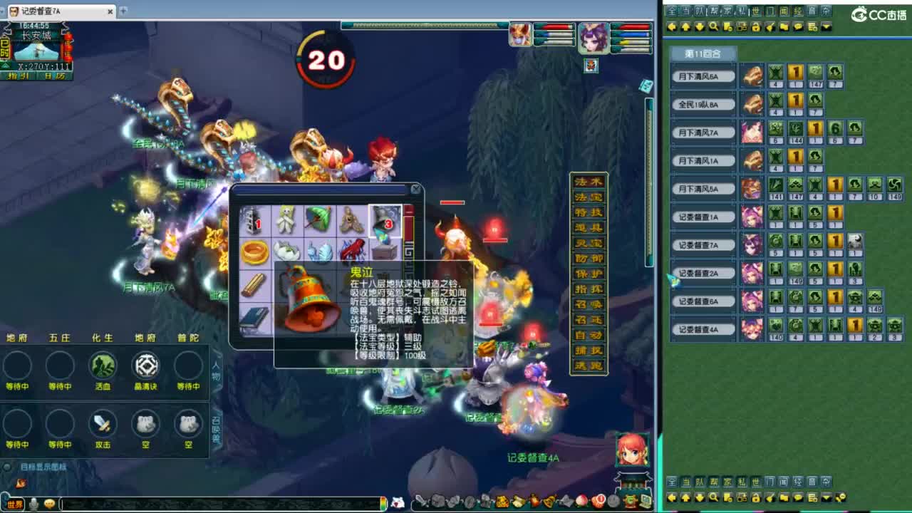 全民游戏 第6段