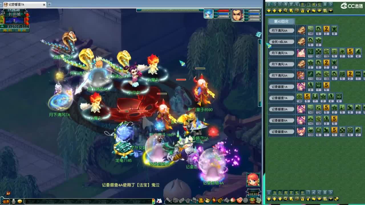 全民游戏 第7段