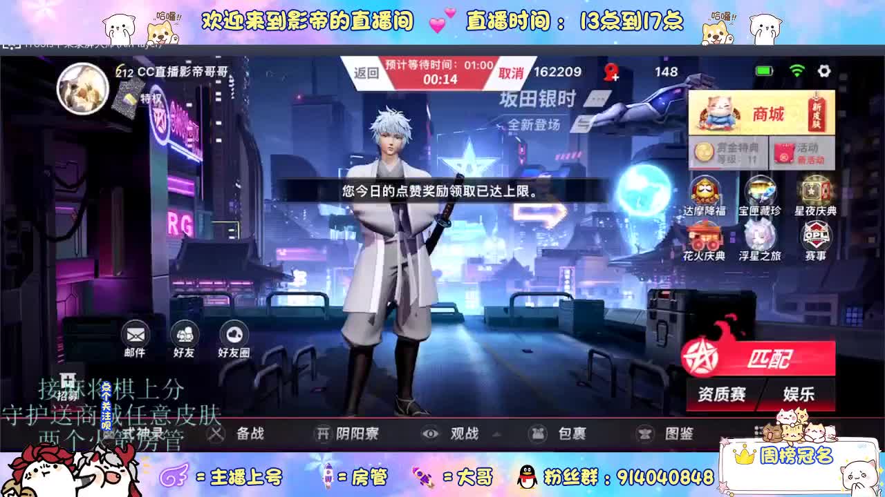 新赛季开整 第2段
