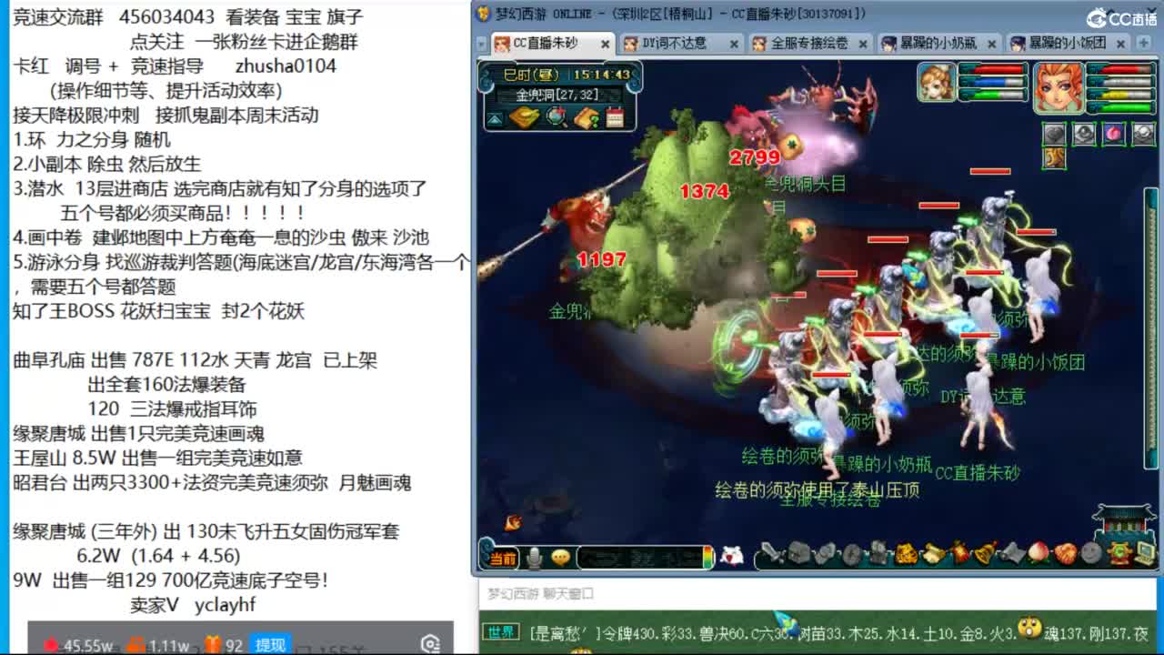 研究一下知了王分身怎么触发 第6段