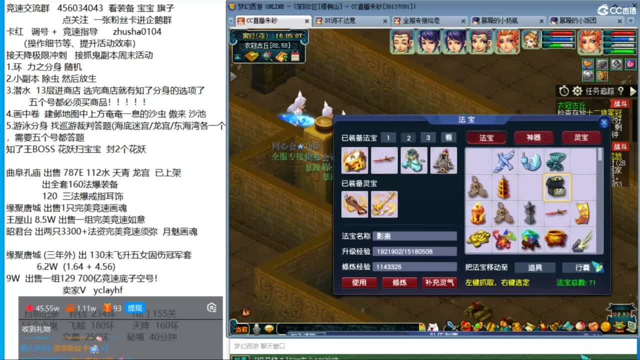 研究一下知了王分身怎么触发 第8段