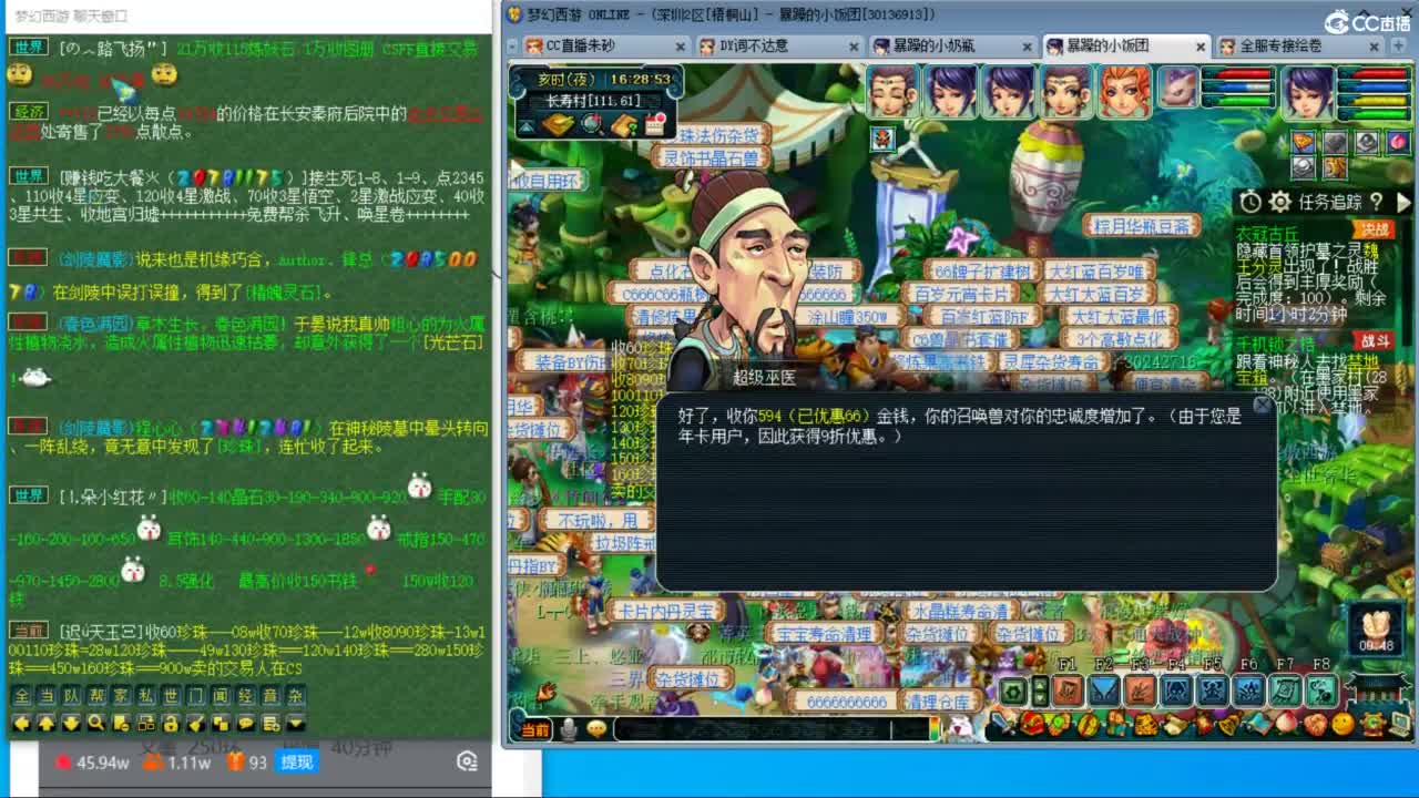 研究一下知了王分身怎么触发 第9段