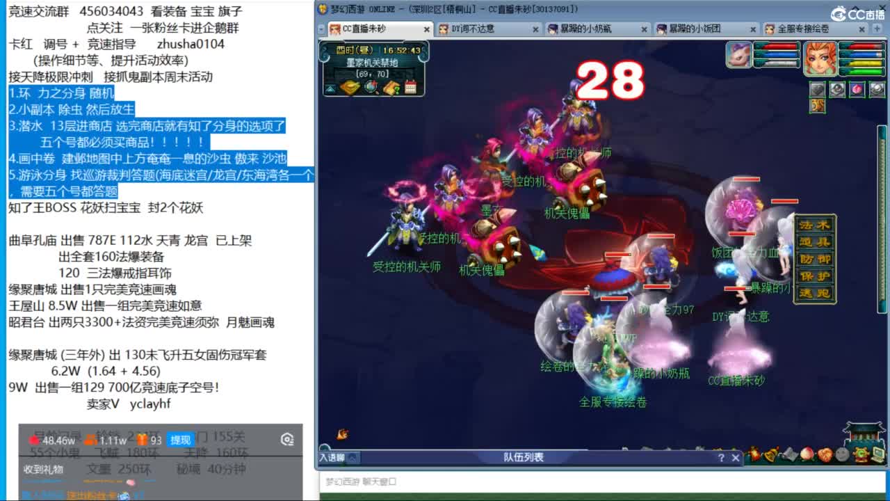 研究一下知了王分身怎么触发 第10段