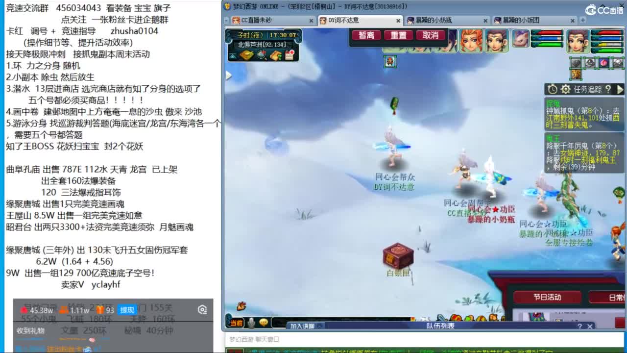 研究一下知了王分身怎么触发 第11段