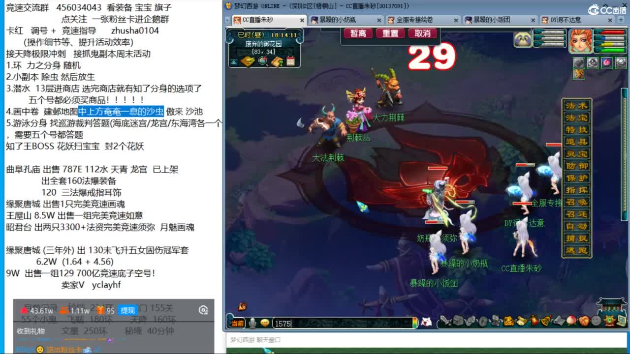 研究一下知了王分身怎么触发 第12段