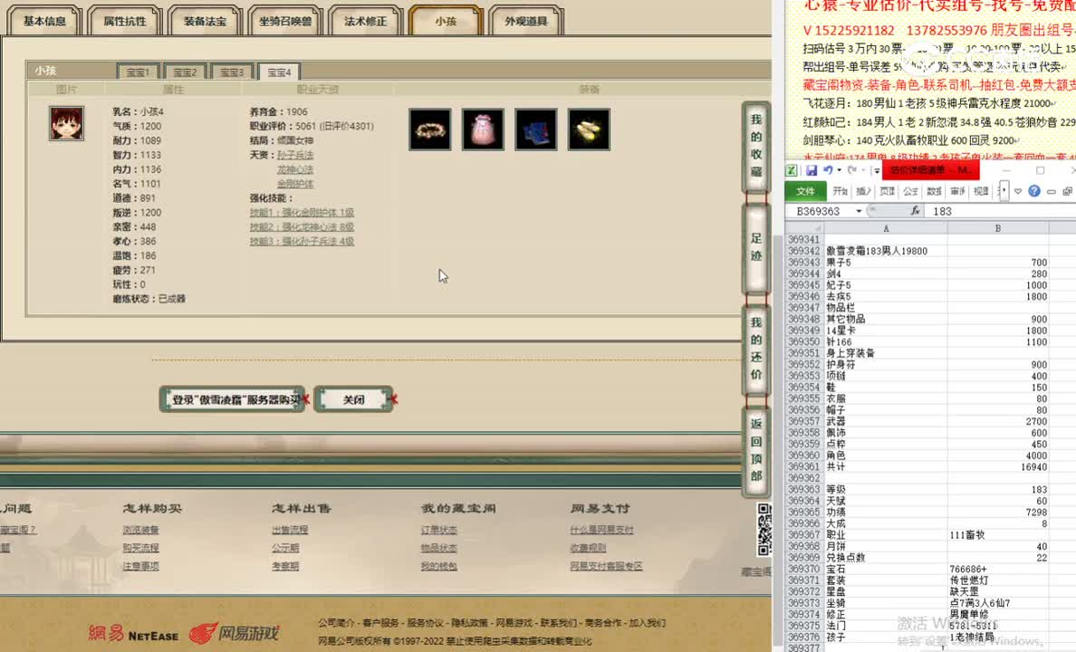 傲雪凌霜183男人19800