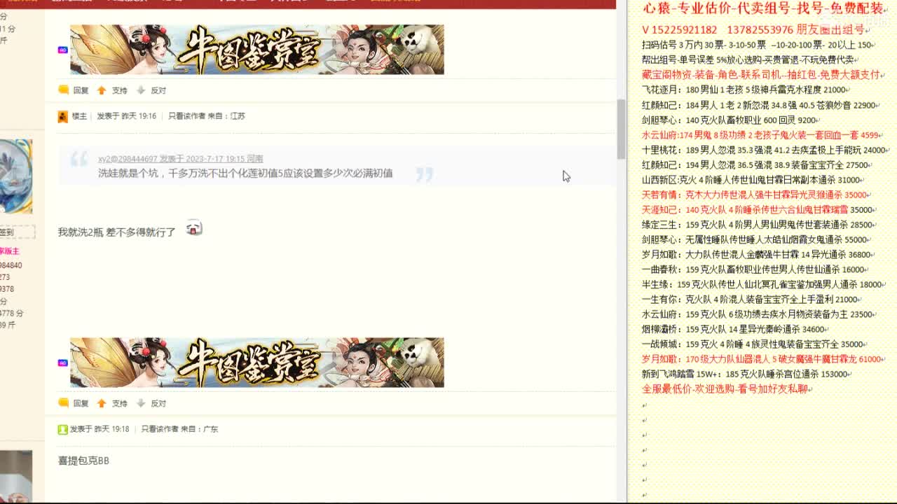 心猿-专业估价代卖-组号-单号-找号 第4段